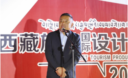 第五届西藏旅游商品大赛成功开幕