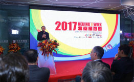 放眼世界，定向未来！2017北京定向周活动正式启动