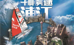 天上飞，水上漂，地上跑，百视通奉上“超级周末”