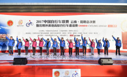 彩云之南，千骑竞发，中国自行车联赛2017赛季圆满收官