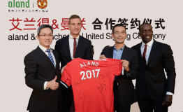 艾兰得携手曼联，共谱大健康产业新篇章