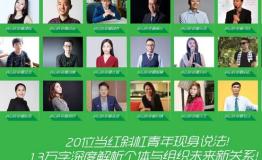 kol个人品牌塑造手册《职场新物种@斜杠青年》