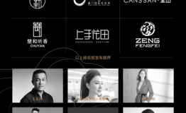 2017厦门国际时尚周湖里分会场绽放星耀