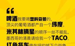 腾讯社交广告×蚂蜂窝：一次人格化营销