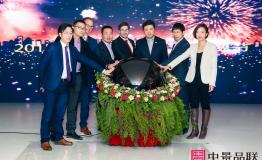 2017中国（国际）旅游品牌节近日在京开幕