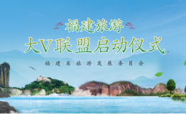 唱响“福建如你”天籁 展现“清新福建”魅力