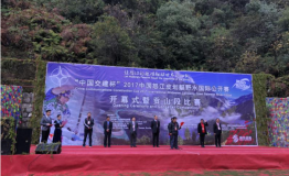 2017中国怒江皮划艇野水国际公开赛惊艳世界