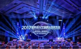高端会员一站式服务平台—优享会上线发布