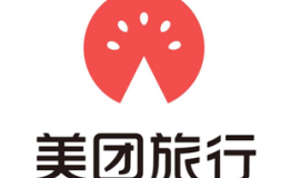 美团旅行2017年入住间夜量破2亿！
