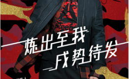 炼出至我，戌势待发！Reebok锐步重磅发布2018新年特别系列