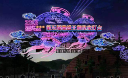 河北承德鼎盛皇家灯会1月31日耀世开园 灯会亮点抢先看