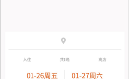 株洲旅游住宿，就选“株洲酒店特价”小程序