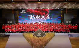 “聚势·共赢”探拓户外2018年秋冬新品发布会