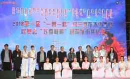 民奥会“飞雪极限”国际城市挑战赛圆满落幕