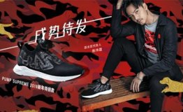 戌势不止，“旺”到底！Reebok 2018新年特别系列“刷新”街头！