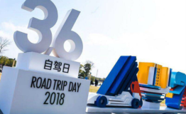 美国固铂鼎力支持“此生必驾G318”活动