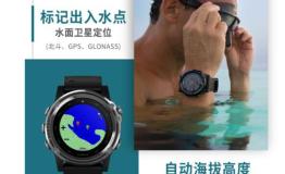 为潜水而生！Garmin Descent Mk1横空出世
