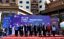 崇礼吹响“北京时间”集结号 国际滑雪节闭幕式好戏连台
