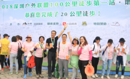 2018深盟户外100公里徒步活动 增城首站快乐落幕