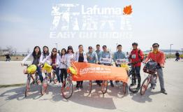 “破风”春骑大会，Lafuma乐飞叶皮肤衣引领舒适踏春体验
