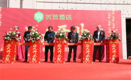 99优选酒店亮剑阜阳双子塔，国内最大优选正式启航