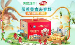这是一场性价比最高的春游之旅，让我们给你创造惊喜！