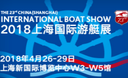 第23届中国国际船艇及其技术设备展览会将在上海举行