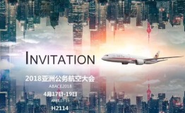 公务机又出新玩法？ABACE航展金鹿行APP新产品抢先看！