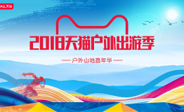 户外出游季，没天猫怎么行
