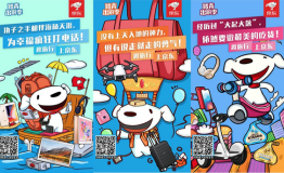五一出游攻略，这些必备神器有“京”喜