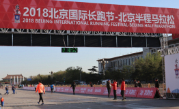 去哪儿网助力北马：年轻化、健康营销引领春游节
