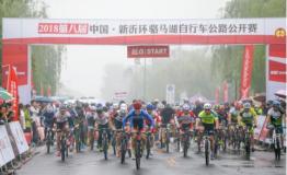2018第八届中国·新沂环骆马湖自行车公路公开赛在大美新沂完美收官