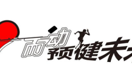 阿木新科技布局可穿戴式医疗监测，研发多导联动态心电衣
