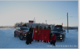 中国自驾爱好者为寻找寒冷极限 首次零下65°C自驾俄罗斯奥伊米亚康