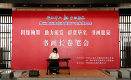 名家书画 多彩鹿泉