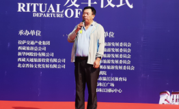 巅峰梦想2018“福特撼路者”围棋汽车拉力赛成都发车