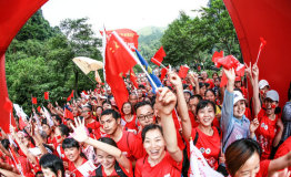 “魅力中国城”南川金佛山第四次举办中国名山赛