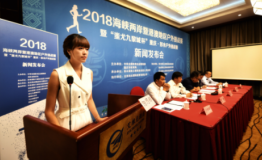 2018海峡两岸暨港澳地区户外挑战赛 暨“蚩尤九黎城杯”重庆·彭水户外挑战赛 新闻发布会北京召开
