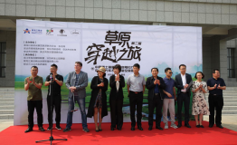 第二届草原穿越之旅 征途再出发