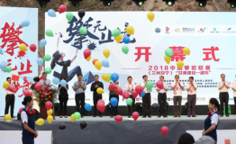 2018中国攀岩联赛舞动兰州 激情盛夏相约欢乐嘉年华