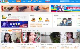 户外3.0生活秀上线首日热度超260万！斗鱼重新定义户外直播！