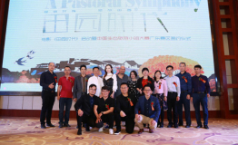 2018中国生态旅游小姐大赛广东赛区非凡开启