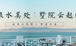 大美旅顺 春风与共 ——中铁·春风十里 印象旅顺美好生活论坛