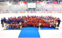 2018“华星·CCM杯”北京国际青少年冰球邀请赛在京闭幕