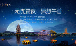 纵享夏日激情与禅意，牛首山开启消暑新模式