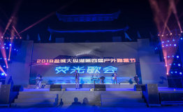 房车露营助力 2018大纵湖“盐都金秋行”及荧光歌会