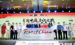 “骑”开得胜，绿动宁远——2018环中国国际公路自行车赛（宁远站）即将开幕