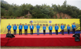2018中国山地马拉松系列赛—山东五莲站鸣枪开赛