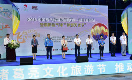 2018中国热气球俱乐部联赛在湖北襄阳盛大开幕
