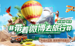 #带着微博去旅行# 最受期待美食季落幕 各路网友为“逛吃”打call